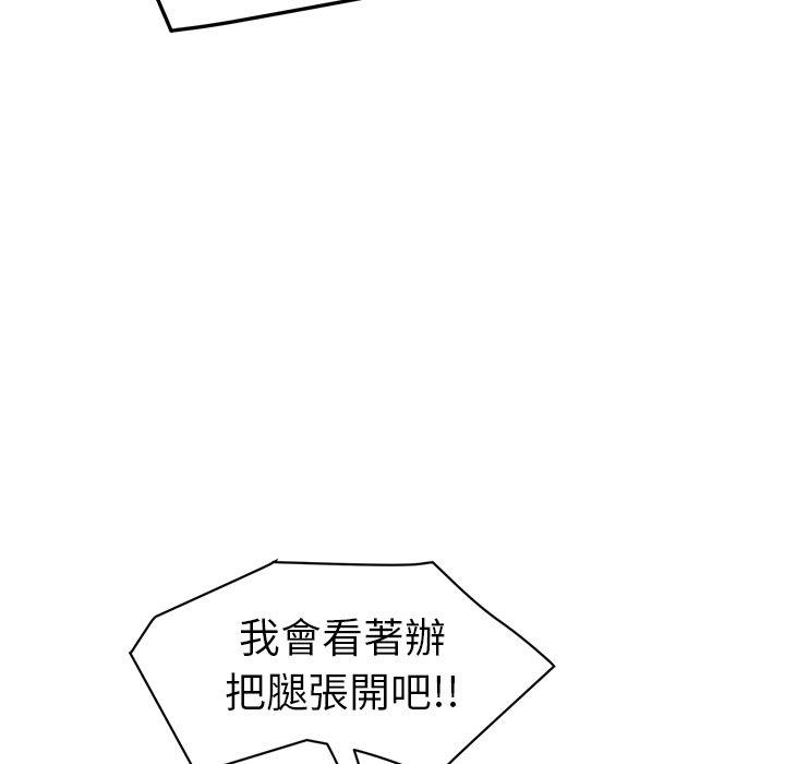 《继母》漫画最新章节继母-第 48 话免费下拉式在线观看章节第【124】张图片