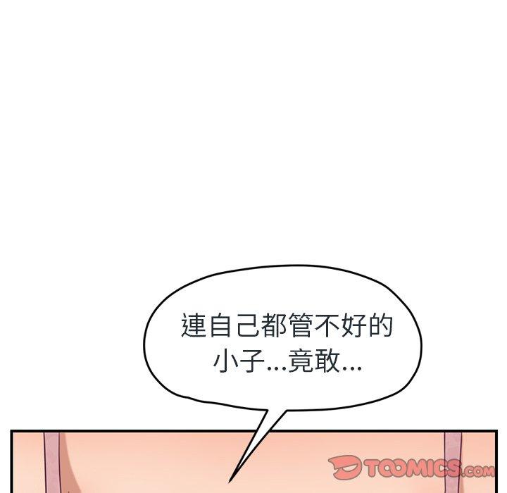 《继母》漫画最新章节继母-第 48 话免费下拉式在线观看章节第【75】张图片