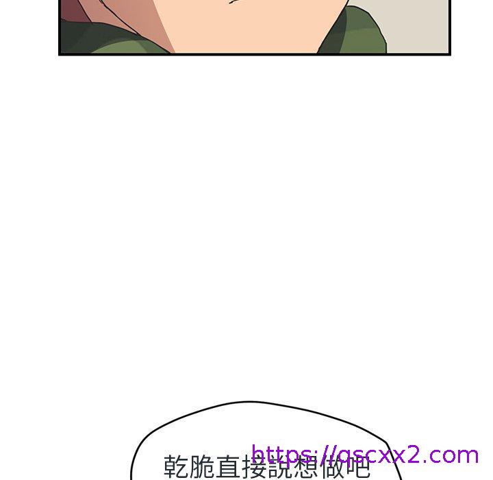 《继母》漫画最新章节继母-第 48 话免费下拉式在线观看章节第【78】张图片