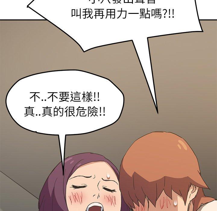 《继母》漫画最新章节继母-第 48 话免费下拉式在线观看章节第【112】张图片