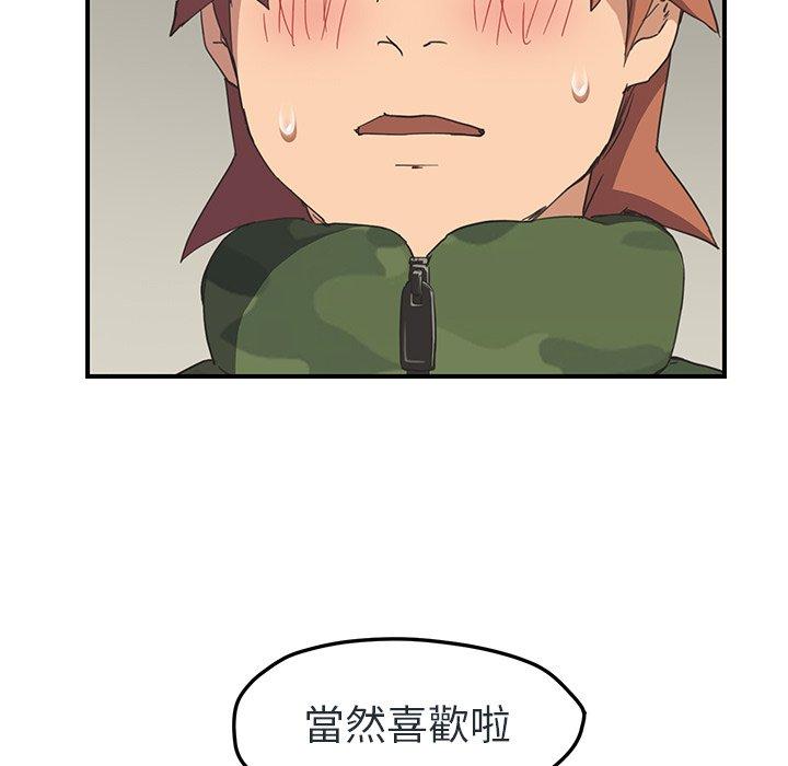 《继母》漫画最新章节继母-第 48 话免费下拉式在线观看章节第【48】张图片