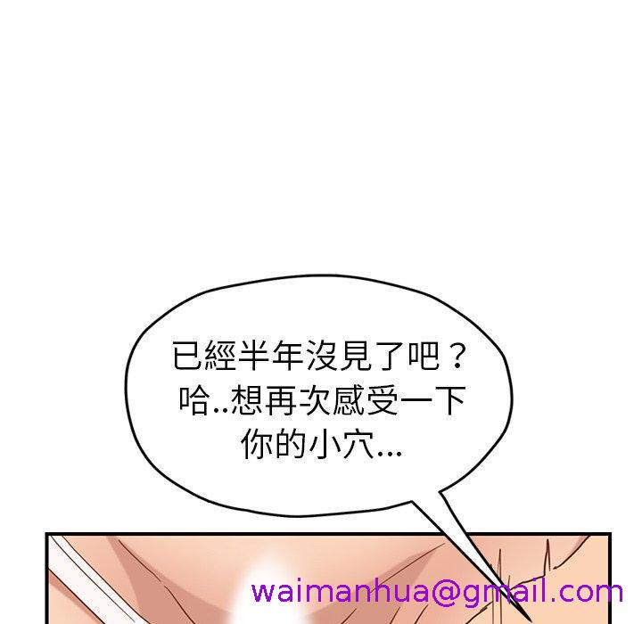 《继母》漫画最新章节继母-第 48 话免费下拉式在线观看章节第【122】张图片