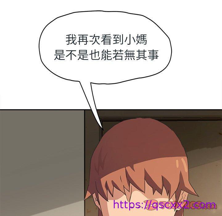 《继母》漫画最新章节继母-第 48 话免费下拉式在线观看章节第【30】张图片