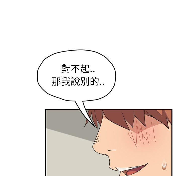 《继母》漫画最新章节继母-第 48 话免费下拉式在线观看章节第【140】张图片