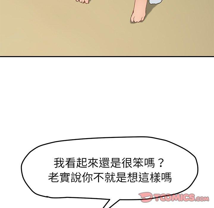 《继母》漫画最新章节继母-第 48 话免费下拉式在线观看章节第【105】张图片