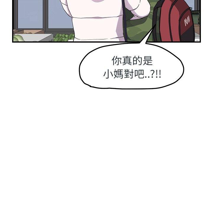 《继母》漫画最新章节继母-第 48 话免费下拉式在线观看章节第【3】张图片