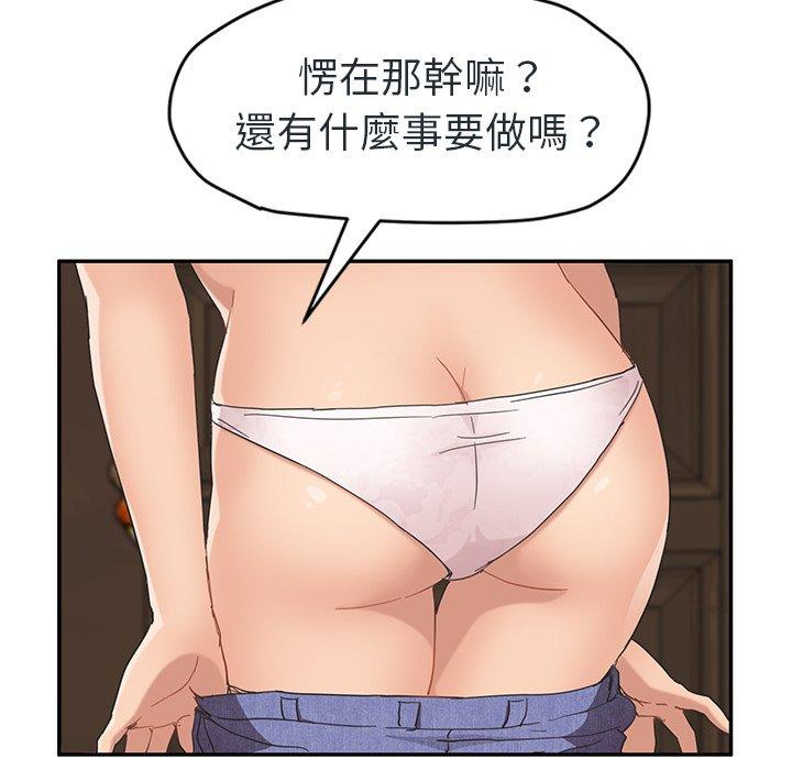 《继母》漫画最新章节继母-第 48 话免费下拉式在线观看章节第【56】张图片