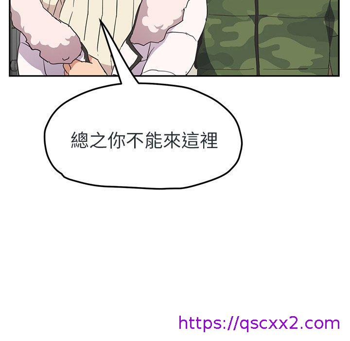 《继母》漫画最新章节继母-第 48 话免费下拉式在线观看章节第【14】张图片