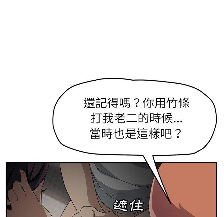 《继母》漫画最新章节继母-第 48 话免费下拉式在线观看章节第【115】张图片