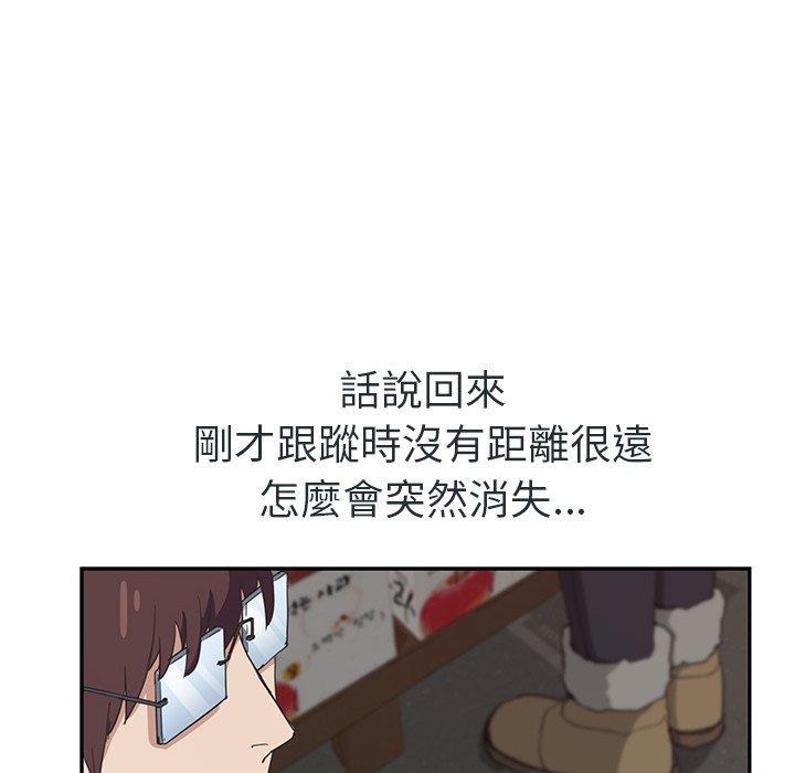 《继母》漫画最新章节继母-第 48 话免费下拉式在线观看章节第【96】张图片