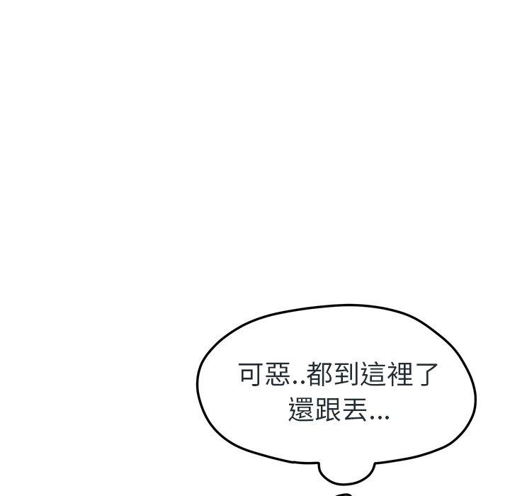 《继母》漫画最新章节继母-第 48 话免费下拉式在线观看章节第【89】张图片