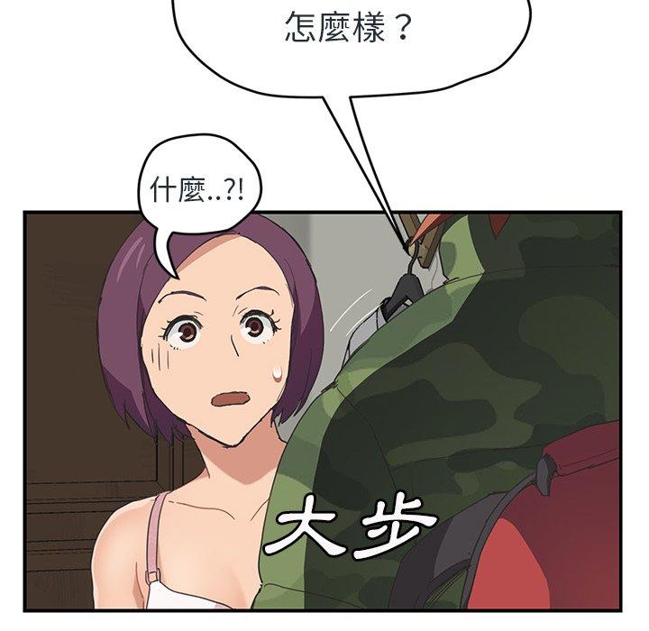 《继母》漫画最新章节继母-第 48 话免费下拉式在线观看章节第【79】张图片