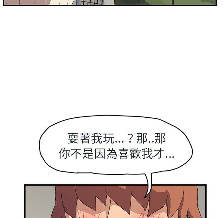 《继母》漫画最新章节继母-第 48 话免费下拉式在线观看章节第【47】张图片