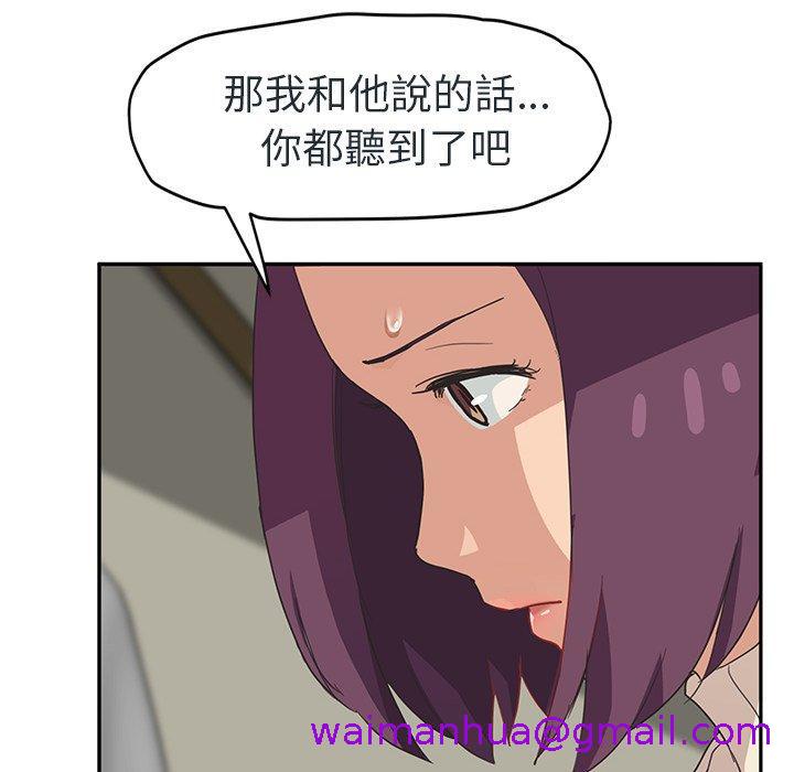 《继母》漫画最新章节继母-第 48 话免费下拉式在线观看章节第【26】张图片