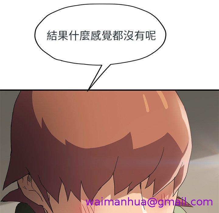 《继母》漫画最新章节继母-第 48 话免费下拉式在线观看章节第【42】张图片