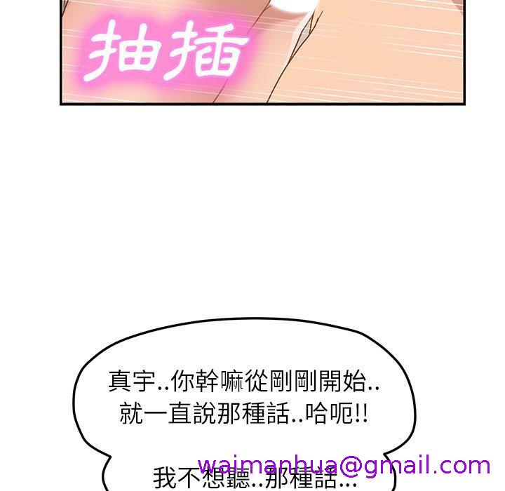 《继母》漫画最新章节继母-第 48 话免费下拉式在线观看章节第【138】张图片