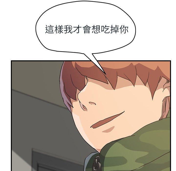 《继母》漫画最新章节继母-第 48 话免费下拉式在线观看章节第【84】张图片