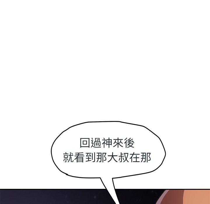 《继母》漫画最新章节继母-第 48 话免费下拉式在线观看章节第【21】张图片