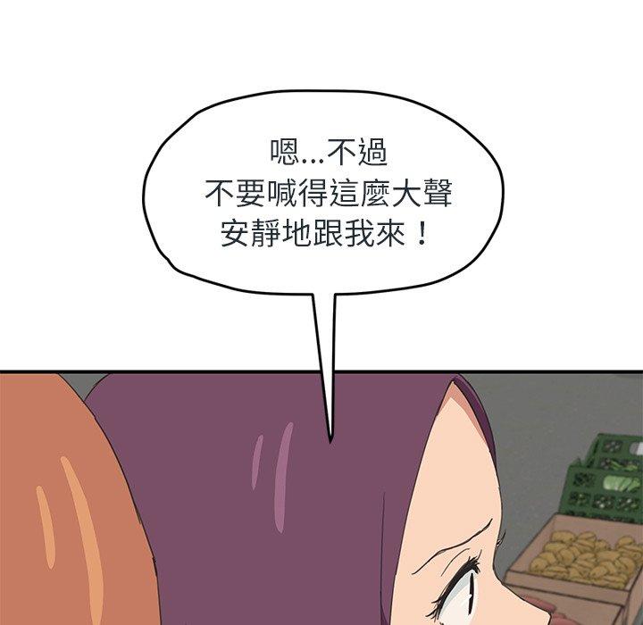 《继母》漫画最新章节继母-第 48 话免费下拉式在线观看章节第【4】张图片