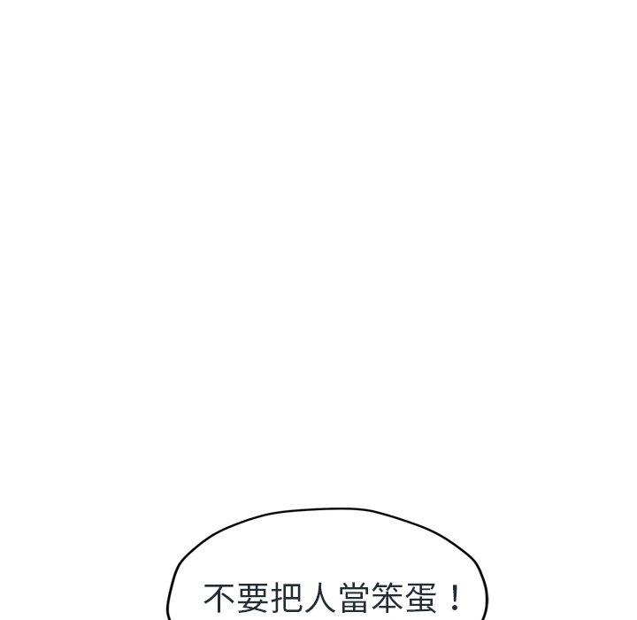 《继母》漫画最新章节继母-第 48 话免费下拉式在线观看章节第【80】张图片