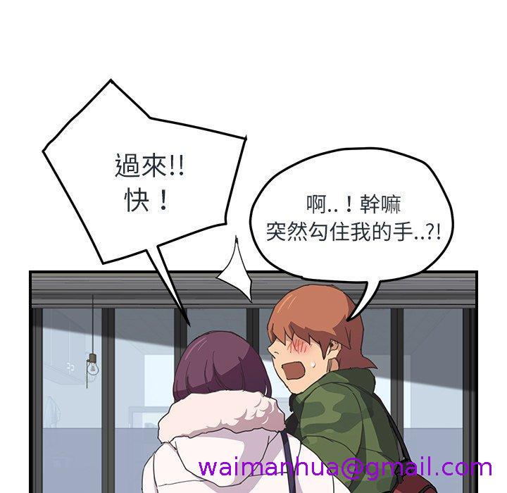 《继母》漫画最新章节继母-第 48 话免费下拉式在线观看章节第【2】张图片