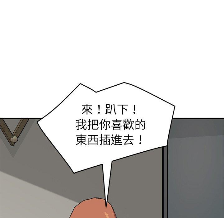 《继母》漫画最新章节继母-第 48 话免费下拉式在线观看章节第【119】张图片