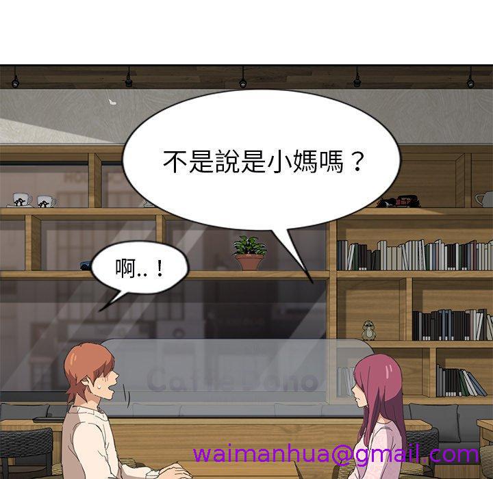 《继母》漫画最新章节继母-第 50 话免费下拉式在线观看章节第【138】张图片