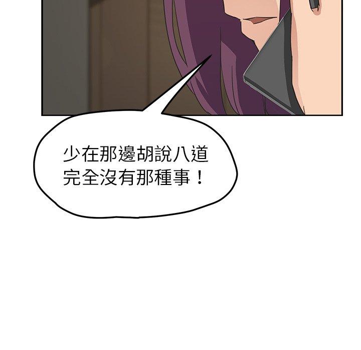 《继母》漫画最新章节继母-第 50 话免费下拉式在线观看章节第【115】张图片