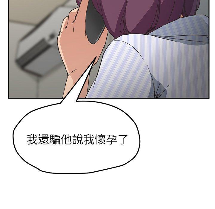 《继母》漫画最新章节继母-第 50 话免费下拉式在线观看章节第【96】张图片