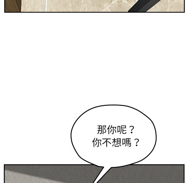 《继母》漫画最新章节继母-第 50 话免费下拉式在线观看章节第【152】张图片