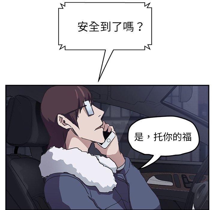 《继母》漫画最新章节继母-第 50 话免费下拉式在线观看章节第【85】张图片