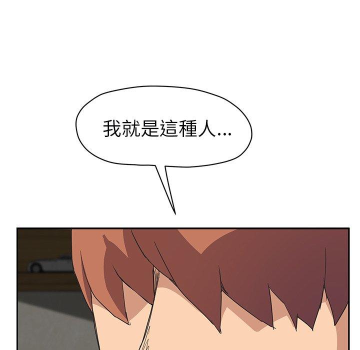 《继母》漫画最新章节继母-第 50 话免费下拉式在线观看章节第【148】张图片