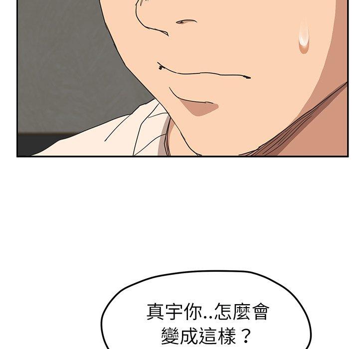 《继母》漫画最新章节继母-第 50 话免费下拉式在线观看章节第【149】张图片