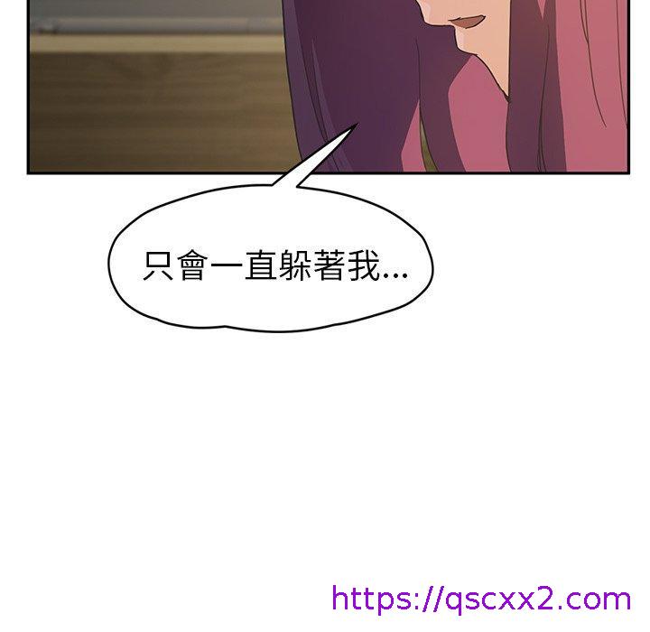 《继母》漫画最新章节继母-第 50 话免费下拉式在线观看章节第【134】张图片