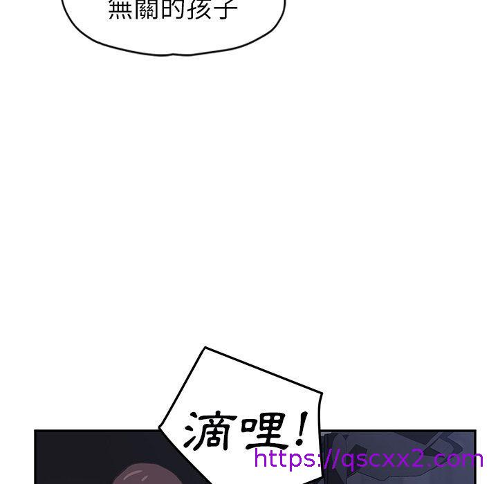 《继母》漫画最新章节继母-第 50 话免费下拉式在线观看章节第【118】张图片