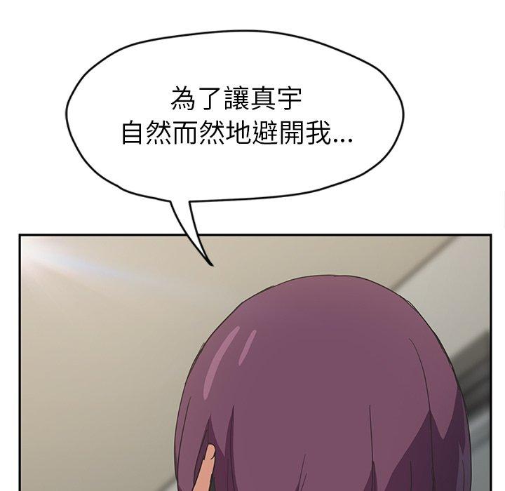 《继母》漫画最新章节继母-第 50 话免费下拉式在线观看章节第【95】张图片