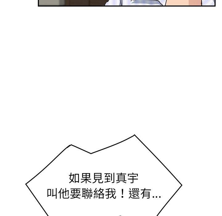 《继母》漫画最新章节继母-第 50 话免费下拉式在线观看章节第【92】张图片