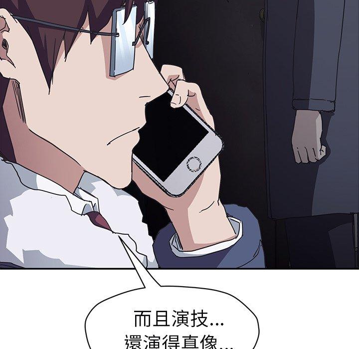 《继母》漫画最新章节继母-第 50 话免费下拉式在线观看章节第【113】张图片