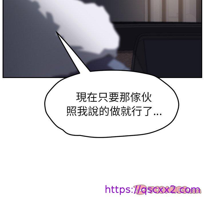 《继母》漫画最新章节继母-第 50 话免费下拉式在线观看章节第【126】张图片