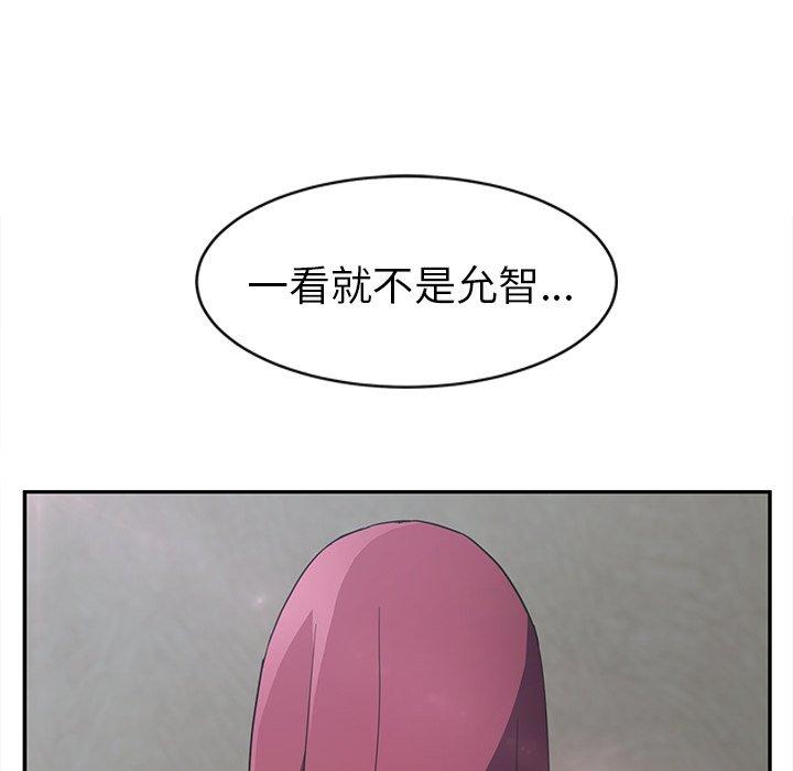 《继母》漫画最新章节继母-第 50 话免费下拉式在线观看章节第【19】张图片