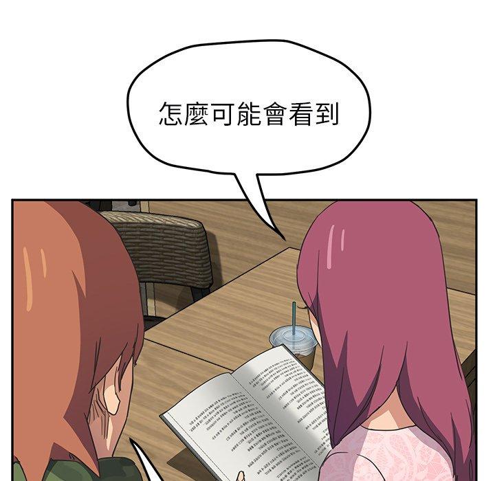 《继母》漫画最新章节继母-第 50 话免费下拉式在线观看章节第【43】张图片