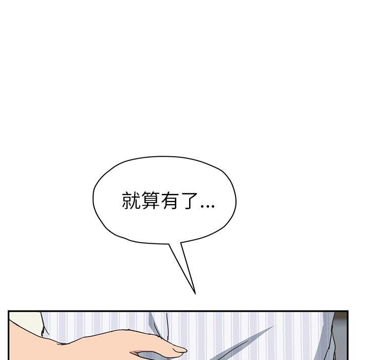 《继母》漫画最新章节继母-第 50 话免费下拉式在线观看章节第【116】张图片