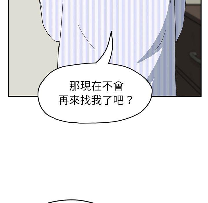 《继母》漫画最新章节继母-第 50 话免费下拉式在线观看章节第【88】张图片