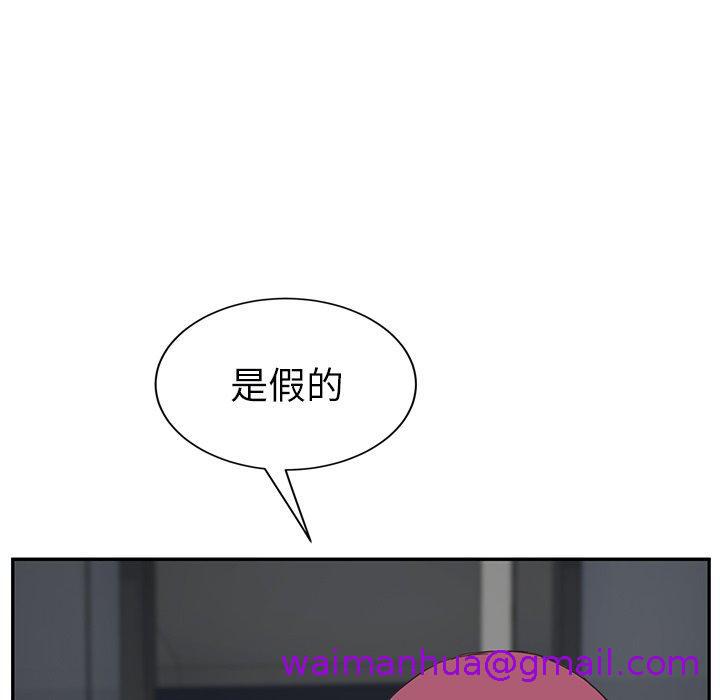 《继母》漫画最新章节继母-第 50 话免费下拉式在线观看章节第【130】张图片