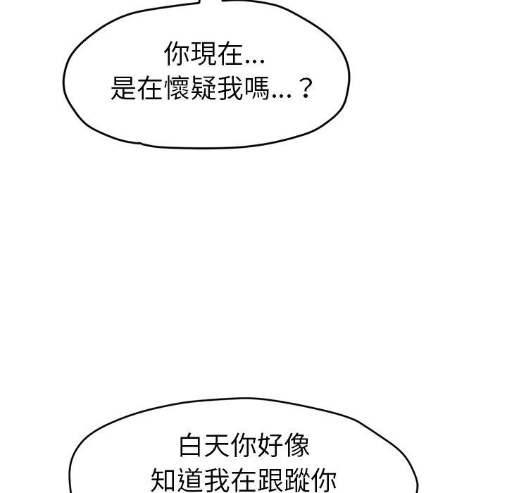 《继母》漫画最新章节继母-第 50 话免费下拉式在线观看章节第【109】张图片