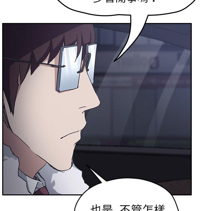 《继母》漫画最新章节继母-第 50 话免费下拉式在线观看章节第【123】张图片