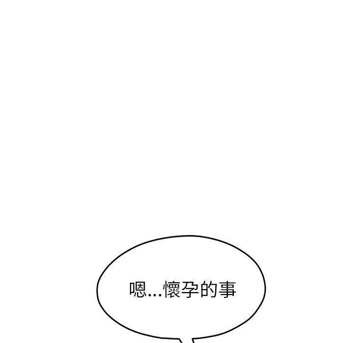 《继母》漫画最新章节继母-第 50 话免费下拉式在线观看章节第【128】张图片