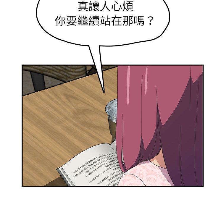 《继母》漫画最新章节继母-第 50 话免费下拉式在线观看章节第【33】张图片