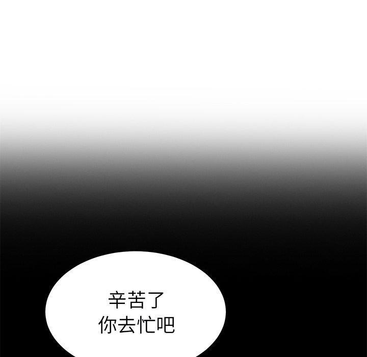 《继母》漫画最新章节继母-第 50 话免费下拉式在线观看章节第【76】张图片