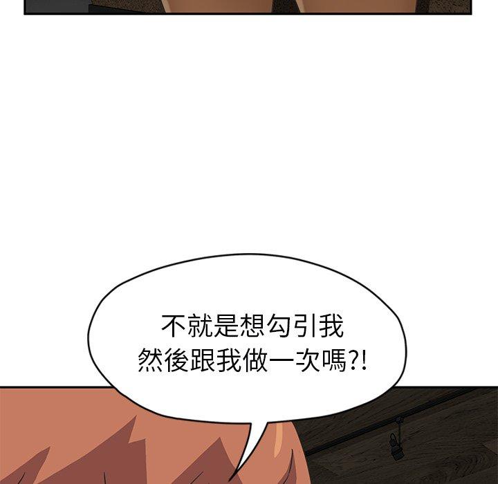 《继母》漫画最新章节继母-第 50 话免费下拉式在线观看章节第【156】张图片